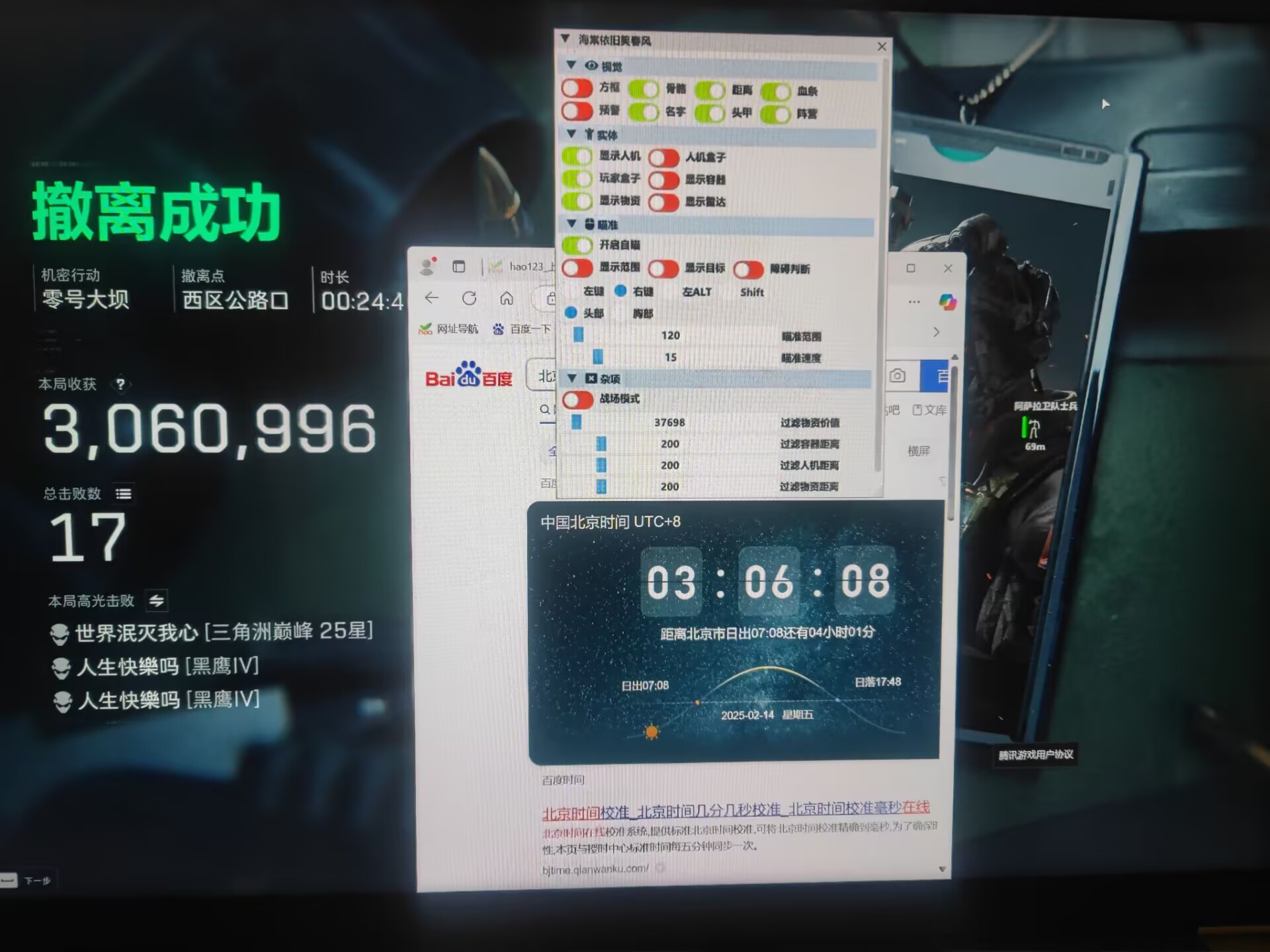 三角洲手游辅助
